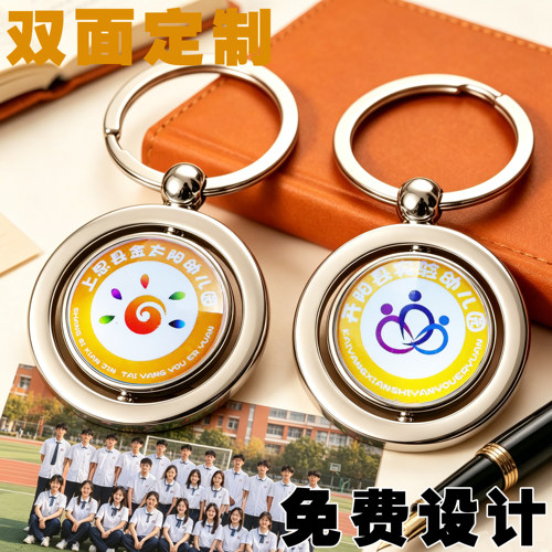 毕业纪念定制钥匙扣批发免费设计