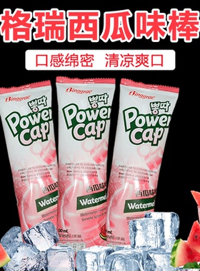 韩国进口西瓜味宾格瑞棒冰可吸125g冰棒淇淋雪糕饮料
