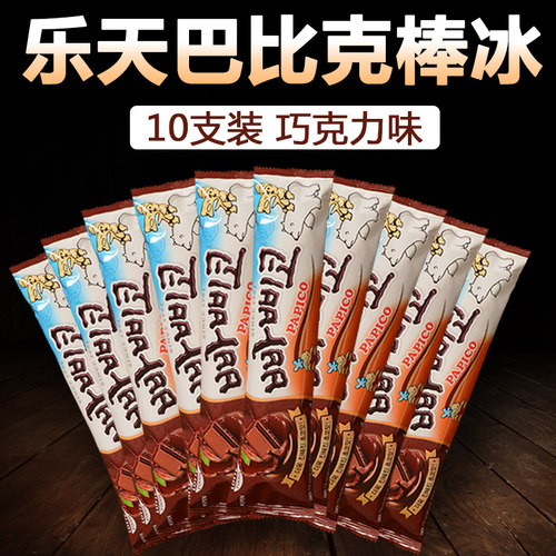 韩国进口乐天芭比可巧克力味棒冰