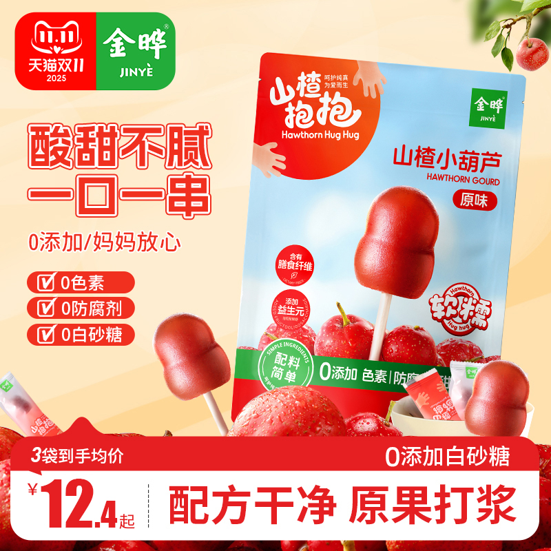 金晔山楂抱抱山楂棒小葫芦88g