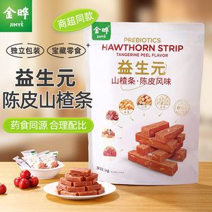金晔益生元六物陈皮山楂条1kg休闲零食
