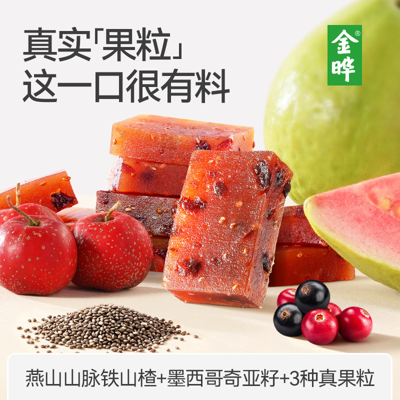 金晔奇亚籽山楂糕山楂零食草莓蔓越莓丁芭乐水果山楂无添加158g