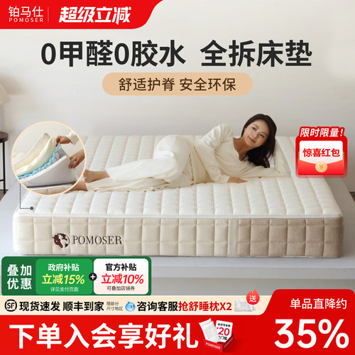 铂马仕全拆弹簧床垫可调节软硬垫