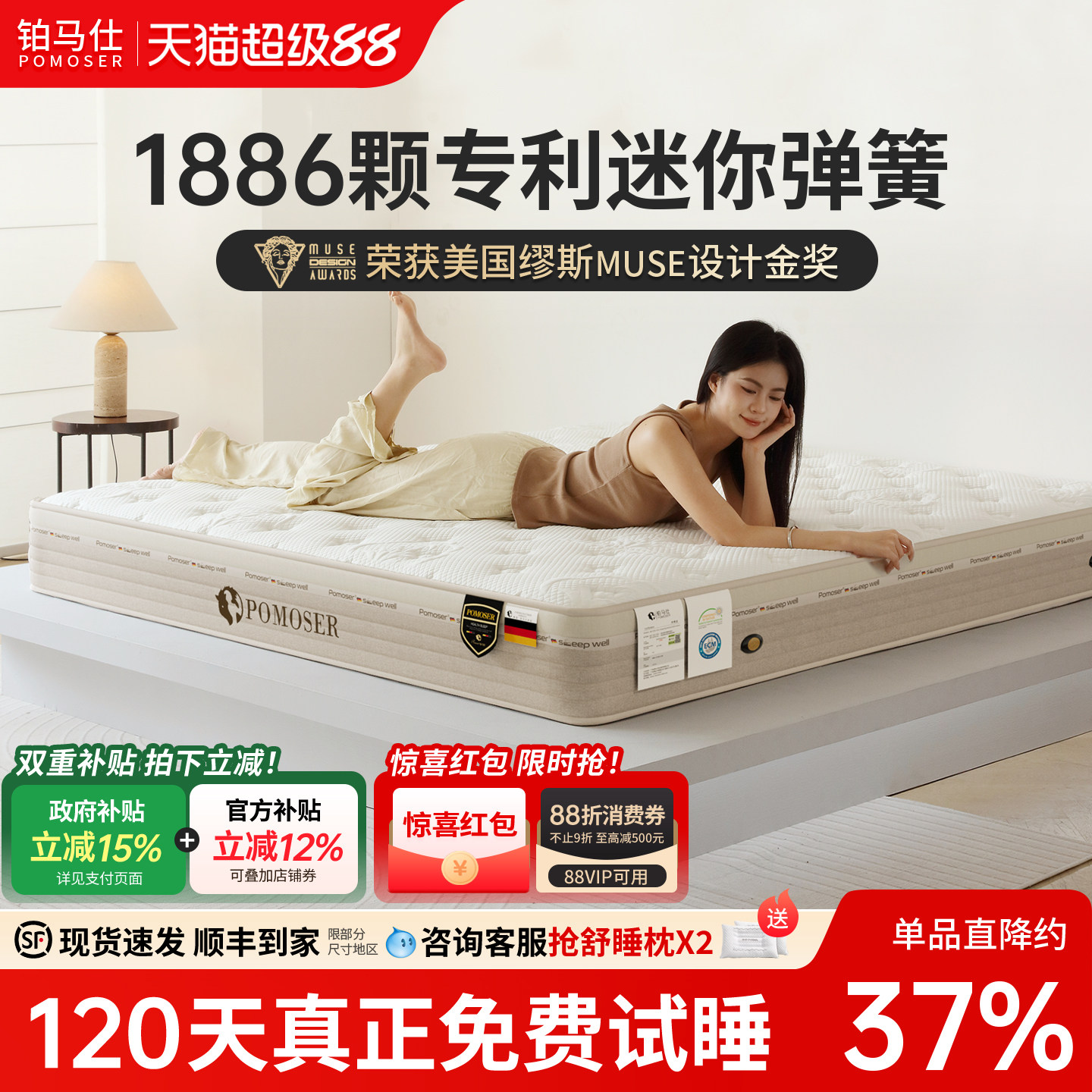 铂马仕乳胶薄弹簧床垫独立软垫图片