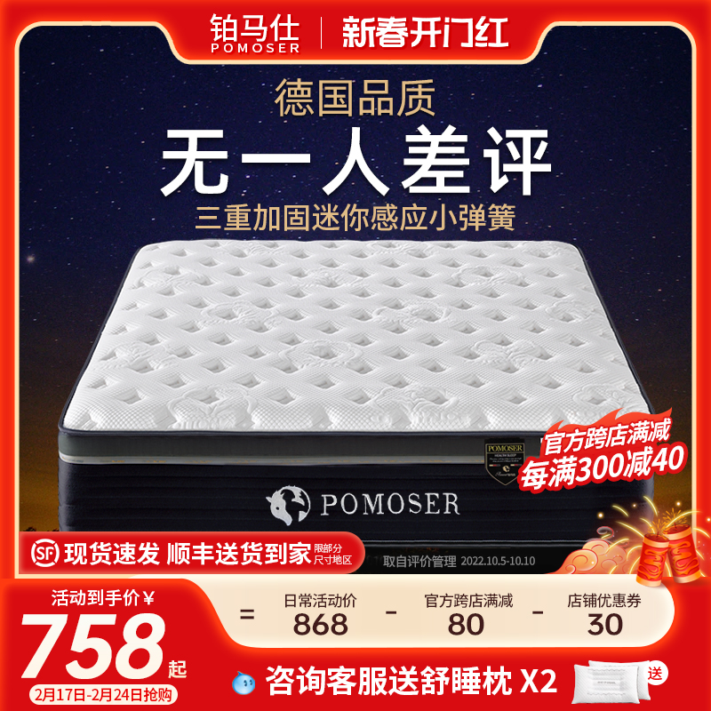 铂马仕天然乳胶床垫独立弹簧软垫压缩厚款席梦思椰棕硬垫家用双人