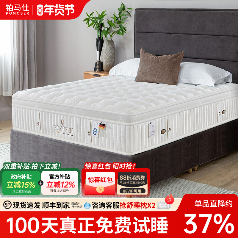 铂马仕星级酒店5cm乳胶床垫手工独立袋双层弹簧厚床垫席梦思软垫,住宅家具,乳胶床垫,淘宝优惠券,粉丝福利购,淘宝优惠卷