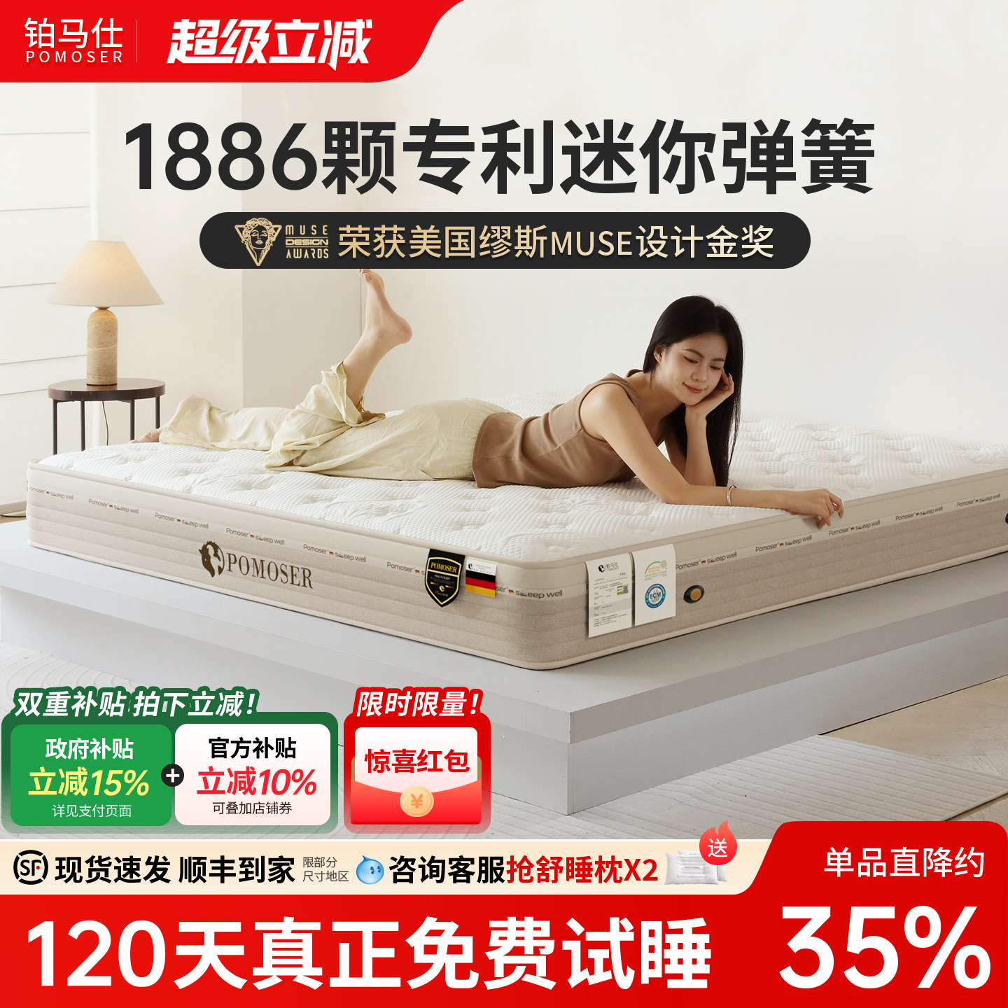 铂马仕薄款乳胶弹簧床垫席梦思独立软垫记忆棉床垫家用双人19cm