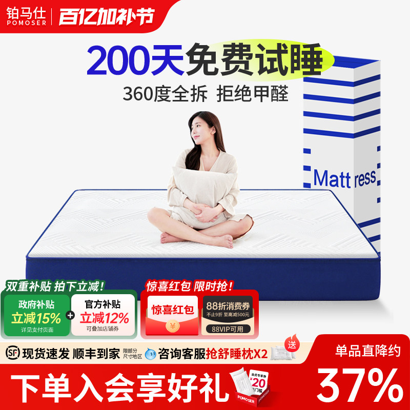 铂马仕盒子床垫卷包乳胶弹簧软垫家用记忆棉1.8米酒店席梦思压缩