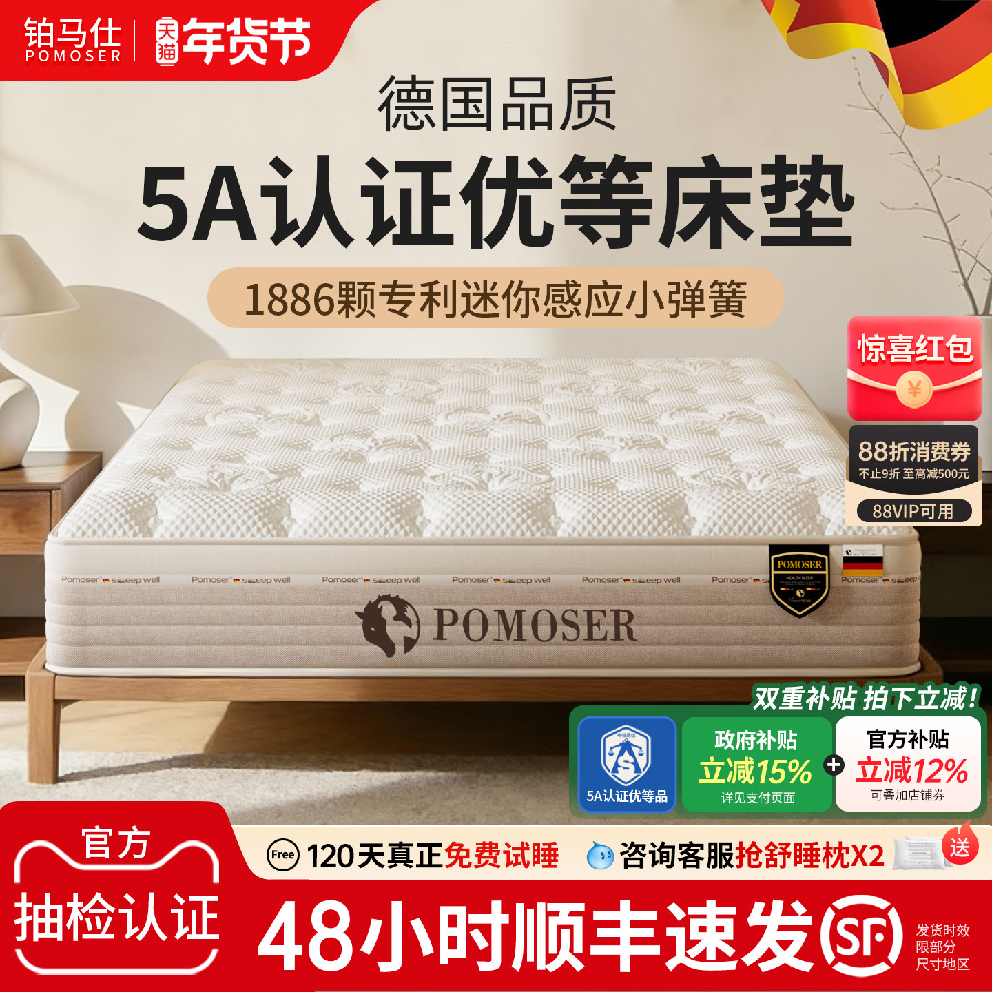 铂马仕独立弹簧床垫乳胶席梦思软垫椰棕垫护脊偏硬家用双人1.8米,住宅家具,弹簧床垫,淘宝优惠券,粉丝福利购,淘宝优惠卷