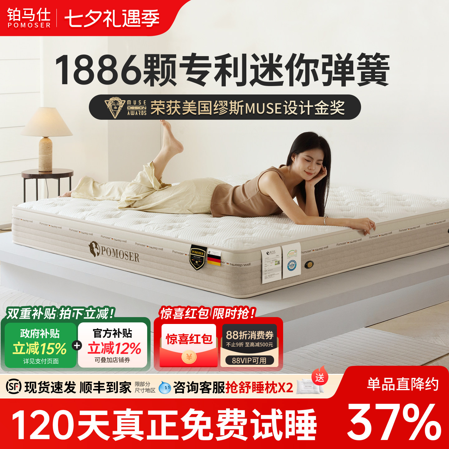铂马仕乳胶薄弹簧床垫独立软垫