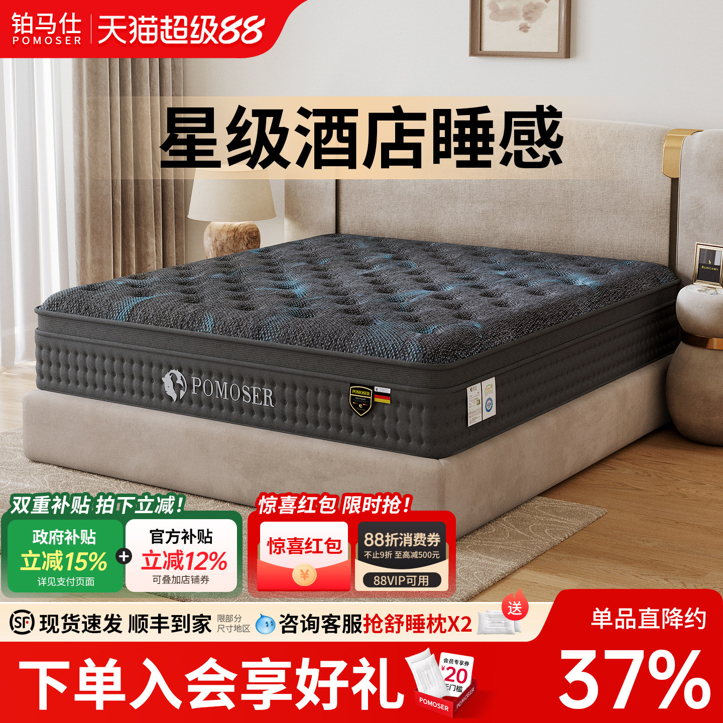 5cm乳胶席梦思五星酒店双人床垫独立弹簧双层加厚1.8米超软垫椰棕