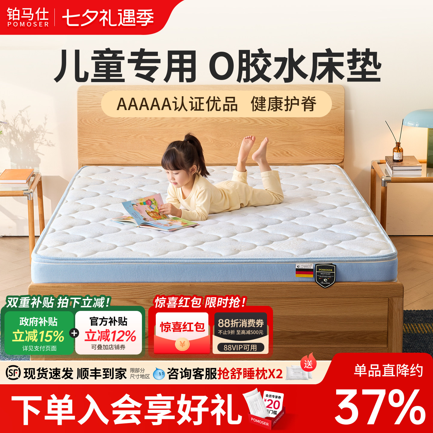 铂马仕儿童床垫黄麻加硬床垫乳胶