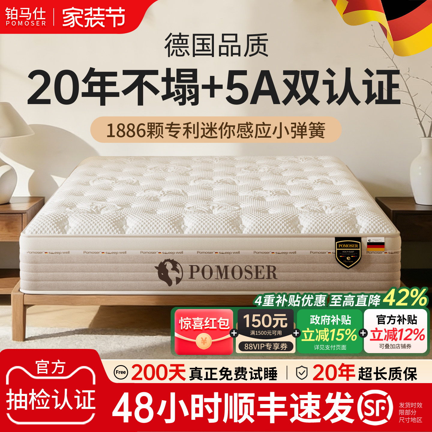 铂马仕弹簧乳胶床垫黄麻护脊软硬图片