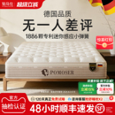 铂马仕独立弹簧床垫乳胶席梦思软垫椰棕垫护脊偏硬家用双人1.8米