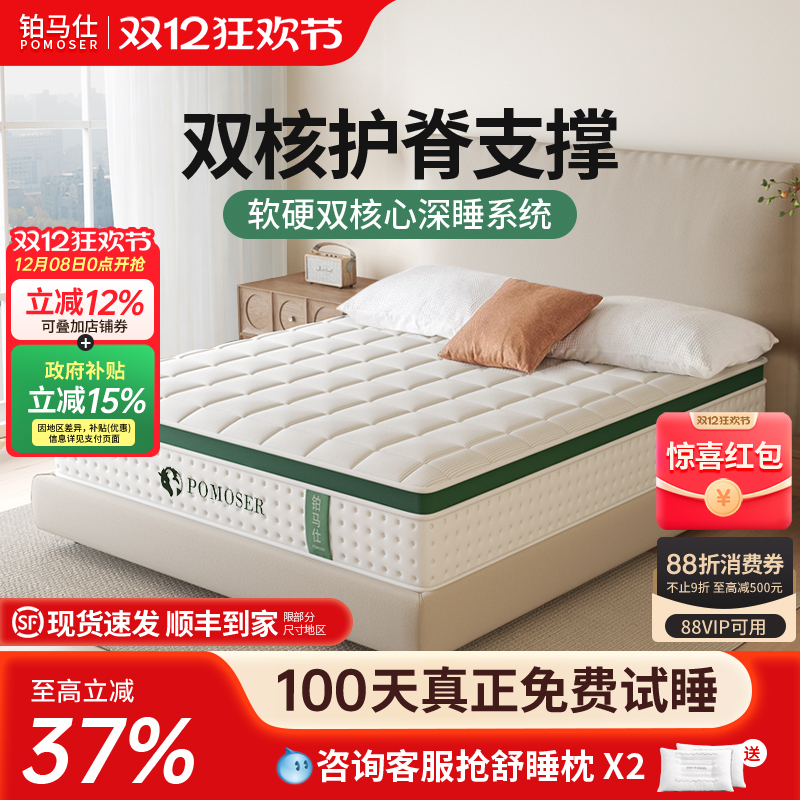 弹簧记忆棉床垫软硬两用护脊