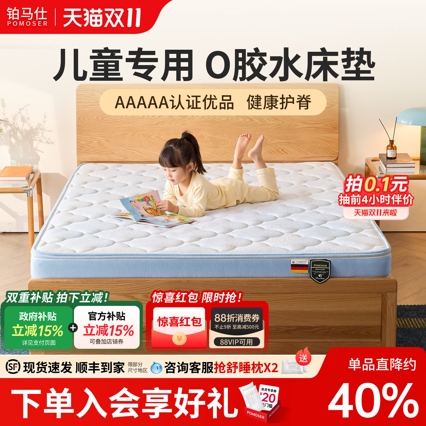铂马仕儿童床垫黄麻加硬床垫乳胶
