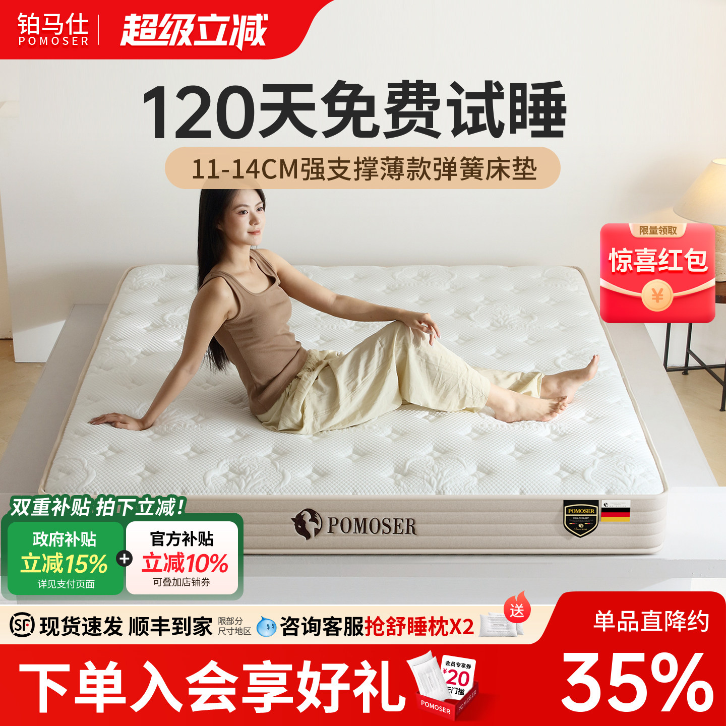 铂马仕薄乳胶床垫独立弹簧软垫记忆棉席梦思椰棕硬垫家用双人1.8m