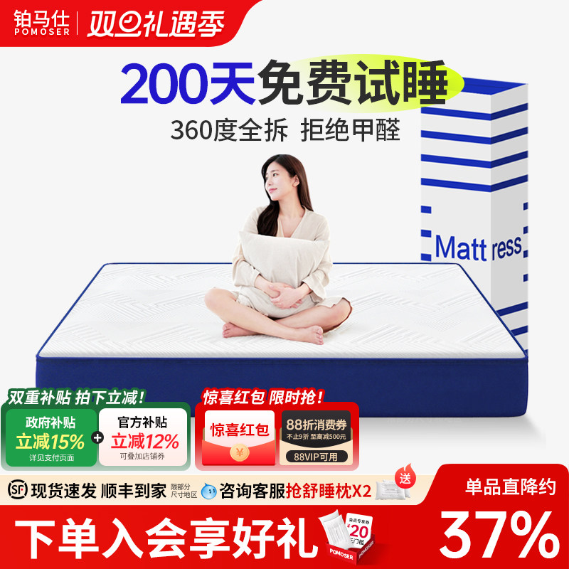 铂马仕盒子床垫卷包乳胶弹簧软垫家用记忆棉1.8米酒店席梦思压缩