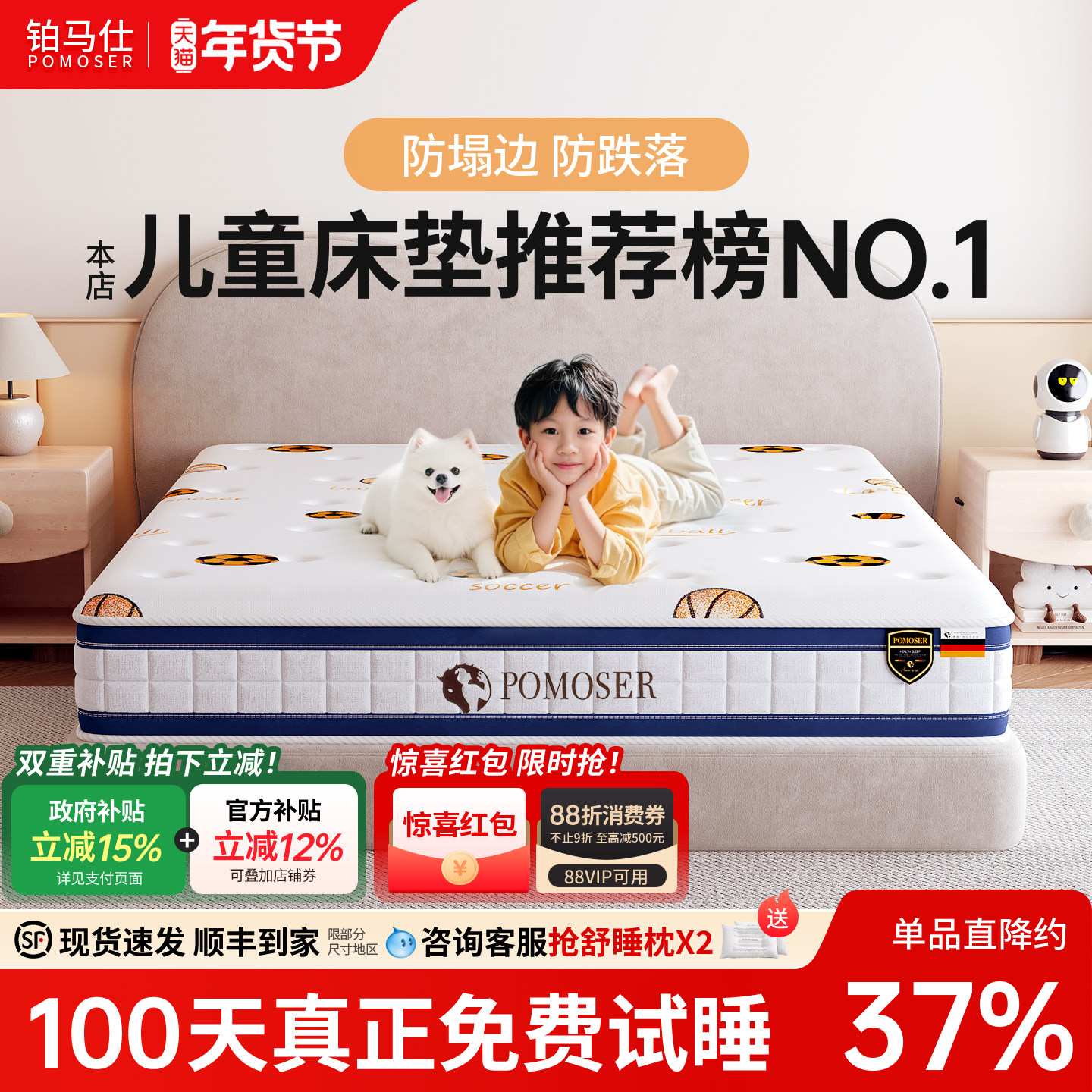 铂马仕儿童护脊弹簧床垫席梦思 青少年1.2软硬两用进口乳胶椰棕垫