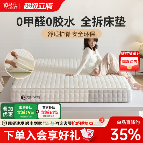 铂马仕全拆弹簧床垫席梦思软硬垫