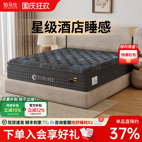 5cm乳胶席梦思五星酒店弹簧椰棕
