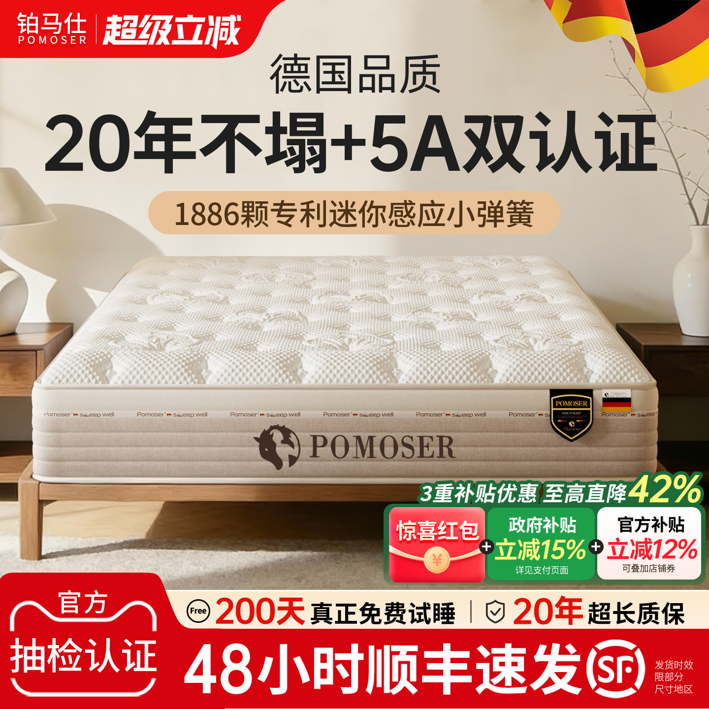 铂马仕弹簧乳胶床垫黄麻护脊软硬图片