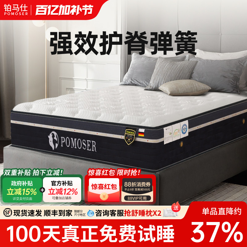 铂马仕护脊弹簧床垫黄麻席梦思乳胶软垫家用1.5米 1.8m椰棕硬垫