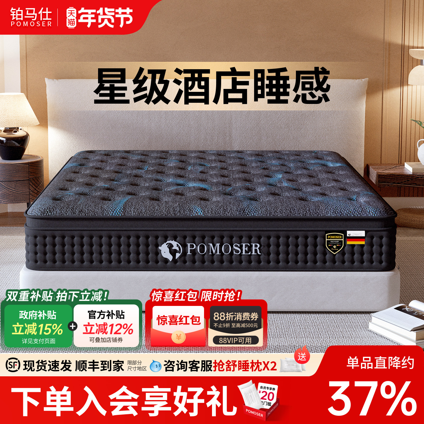 5cm乳胶席梦思五星酒店双人床垫独立弹簧双层加厚1.8米超软垫椰棕