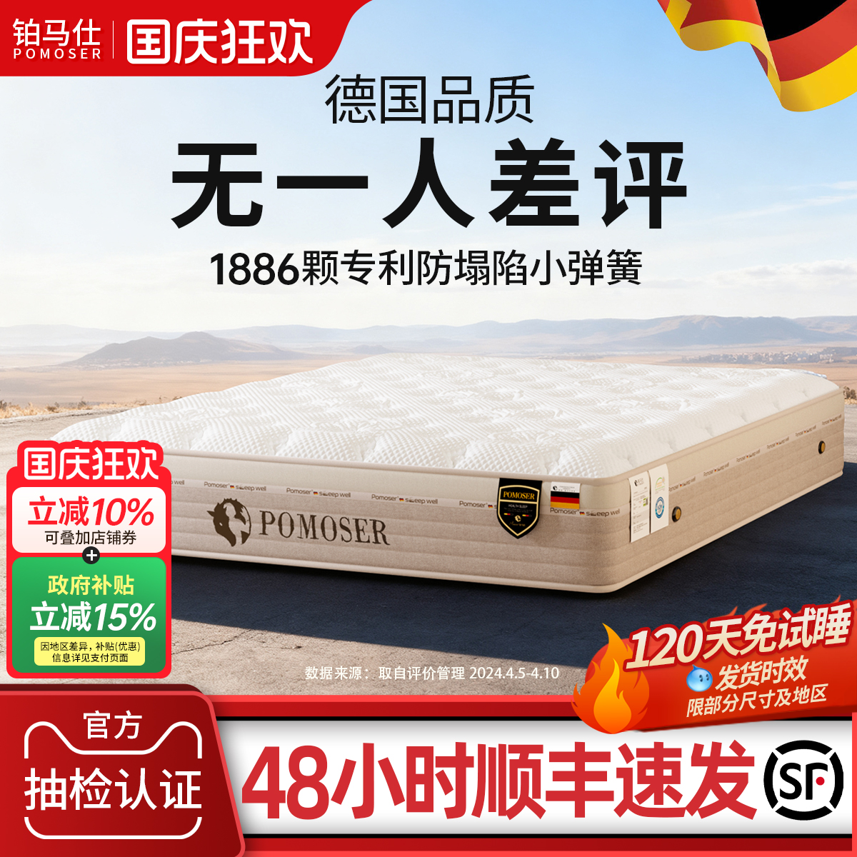 铂马仕黄麻床垫护脊乳胶弹簧硬垫