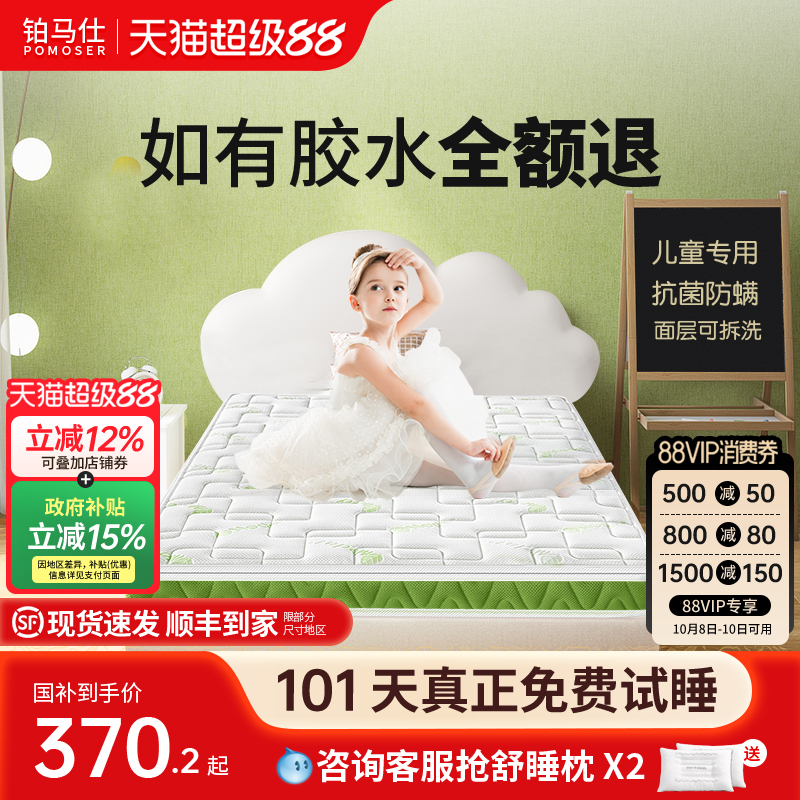 儿童黄麻乳胶床垫环保