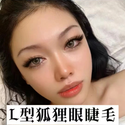 科妮L型广角狐狸眼嫁接睫毛扁毛美睫店用妈生款欧美烟熏妆斜飞卷