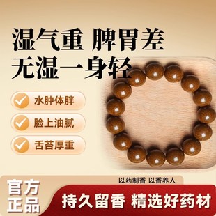 中药手串祛五湿行古法非遗自制疏肝解郁情绪稳定安助神眠