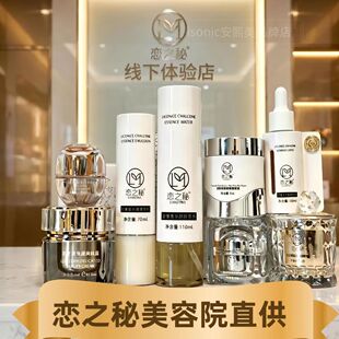 恋之秘官方旗舰店正品护肤品美容院直供发货甘草查尔酮补水保湿