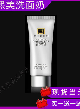 安熙美洗面奶专研极地洁颜乳清洁保湿舒缓毛孔清爽保不紧绷柳爷