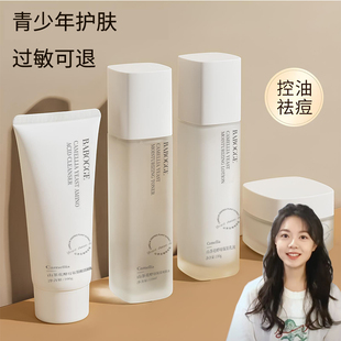 青少年青春期平價護膚品男女孩學(xué)生水乳溫和控油祛痘補水保濕
