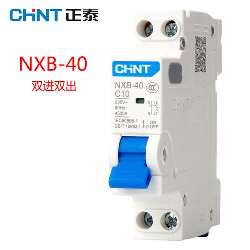 NXB-40/1P+NC16/C20/C32空气开关