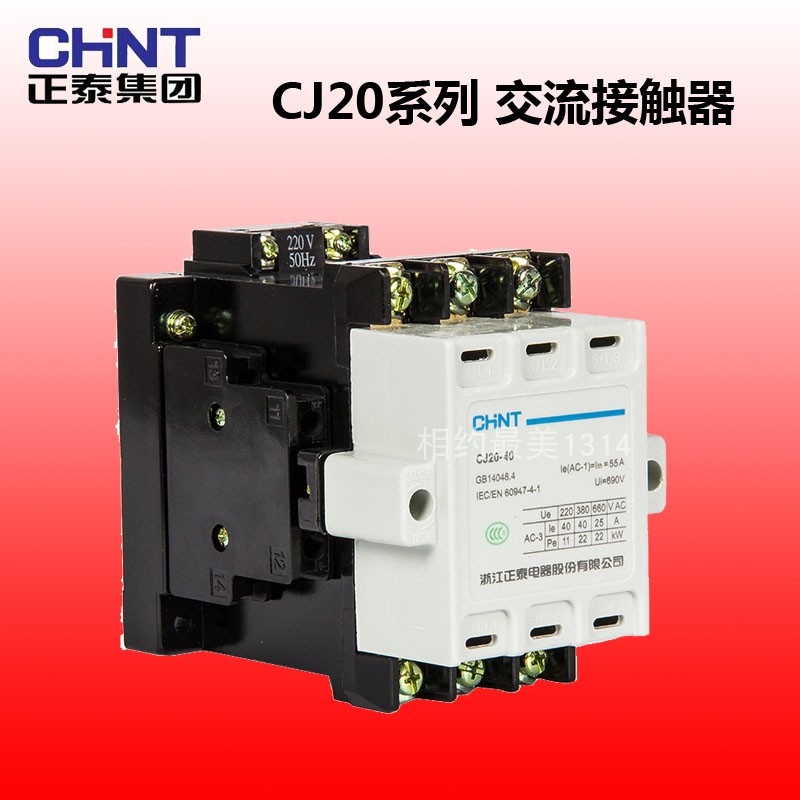 正泰交流接触器CJ20-10