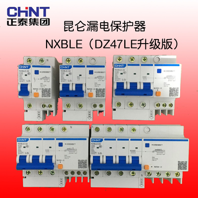 正泰漏电保护断路器NXBLE2P63A