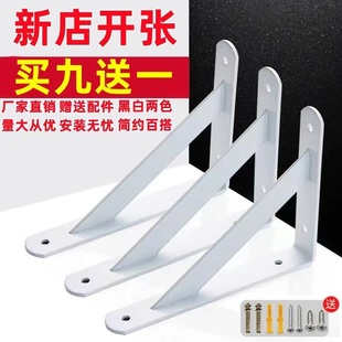 三角支架置物架墙上壁固定直角铁一字隔搁板三脚架支撑托架三角架