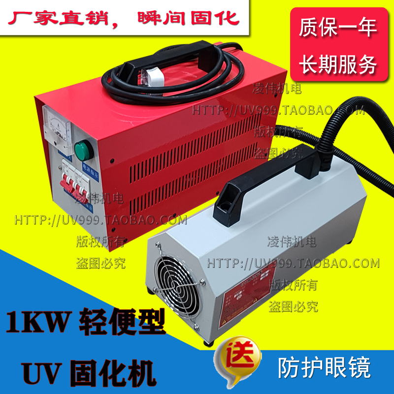 包邮1kw2kw3000w手提式UV光油漆油墨固化机大功率紫外线汞灯工业