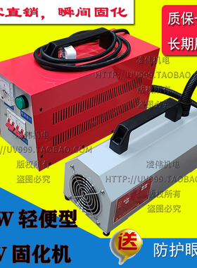 大功率1kw2000W3KW手提式紫外线UV光油墨固化机烤UV清漆胶汞灯管