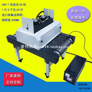 3KW3000w输送流水线大功率工业紫外线IUV固化灯无影胶光固烘干机