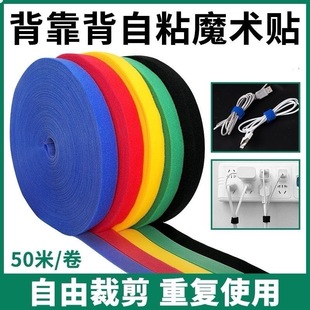 25米/50米背对背魔术贴扎带理线带机房专用捆绑线尾纤扎带自粘带