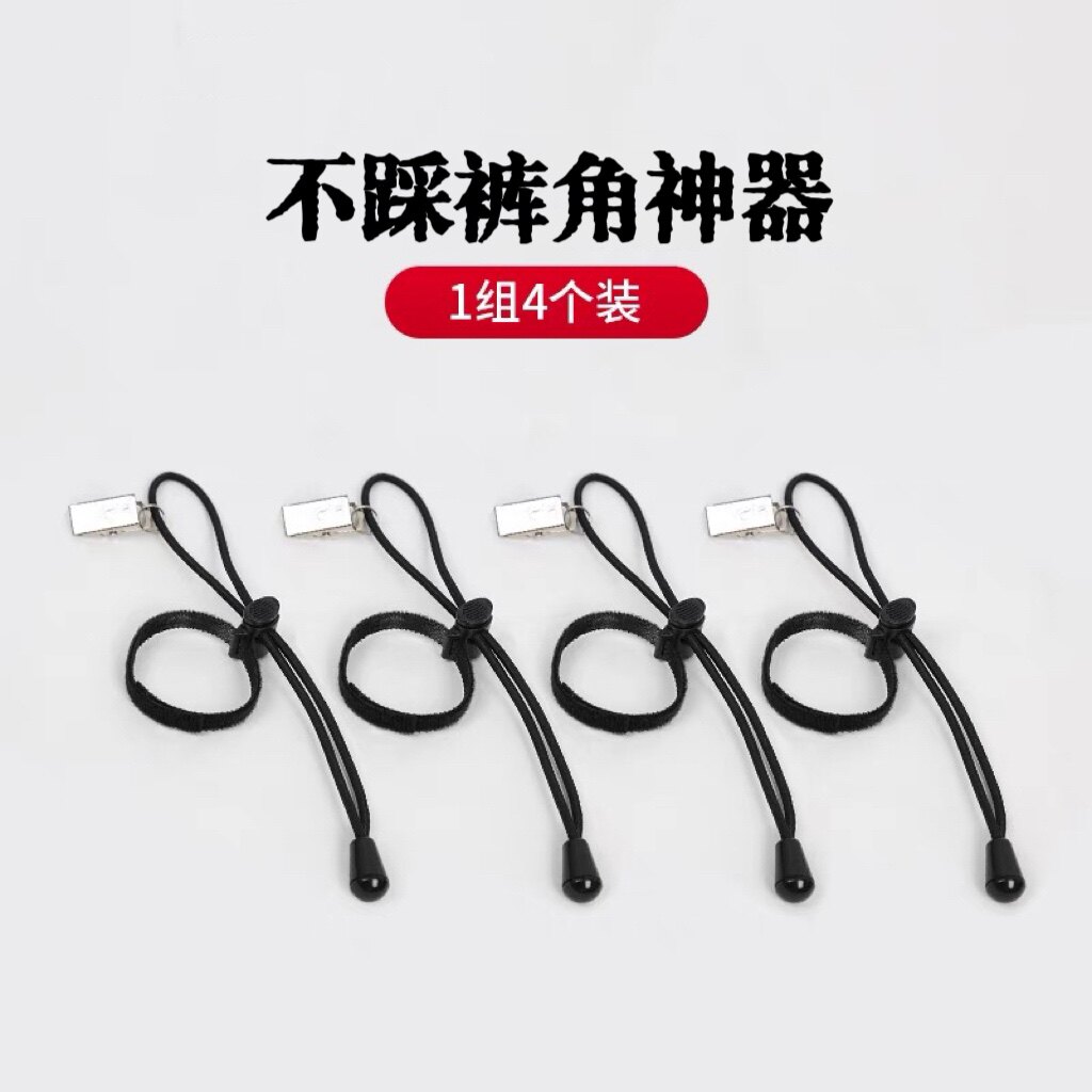 背景布侧边夹裤脚固定夹挽边裤脚扣收口器固定裤子长改短收腿扣绳