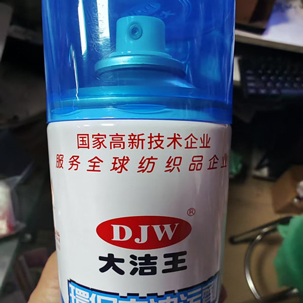 大洁王DJW880去油污喷剂服装干洗店清洁喷剂衣服去油污神器免水洗