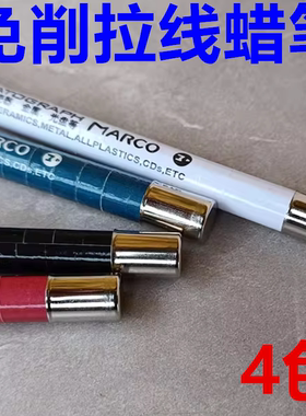 牛仔裤蓝色面料氧化发白发黄覆盖笔 免削拉线蜡笔易上色 补色均匀
