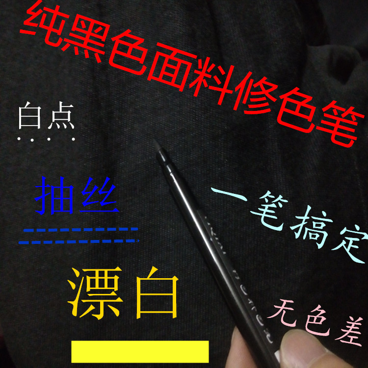 服装色差修复防水纺织布料新品