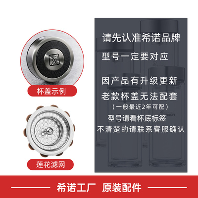 玻璃滤网HEENOOR/希诺茶隔