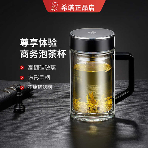 希诺双层玻璃杯男士办公室泡茶杯