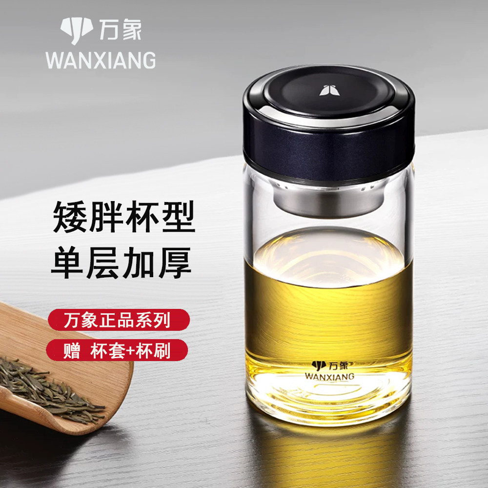万象单层玻璃杯男士商务办公家用水杯小号便携泡茶杯矮胖车载杯子